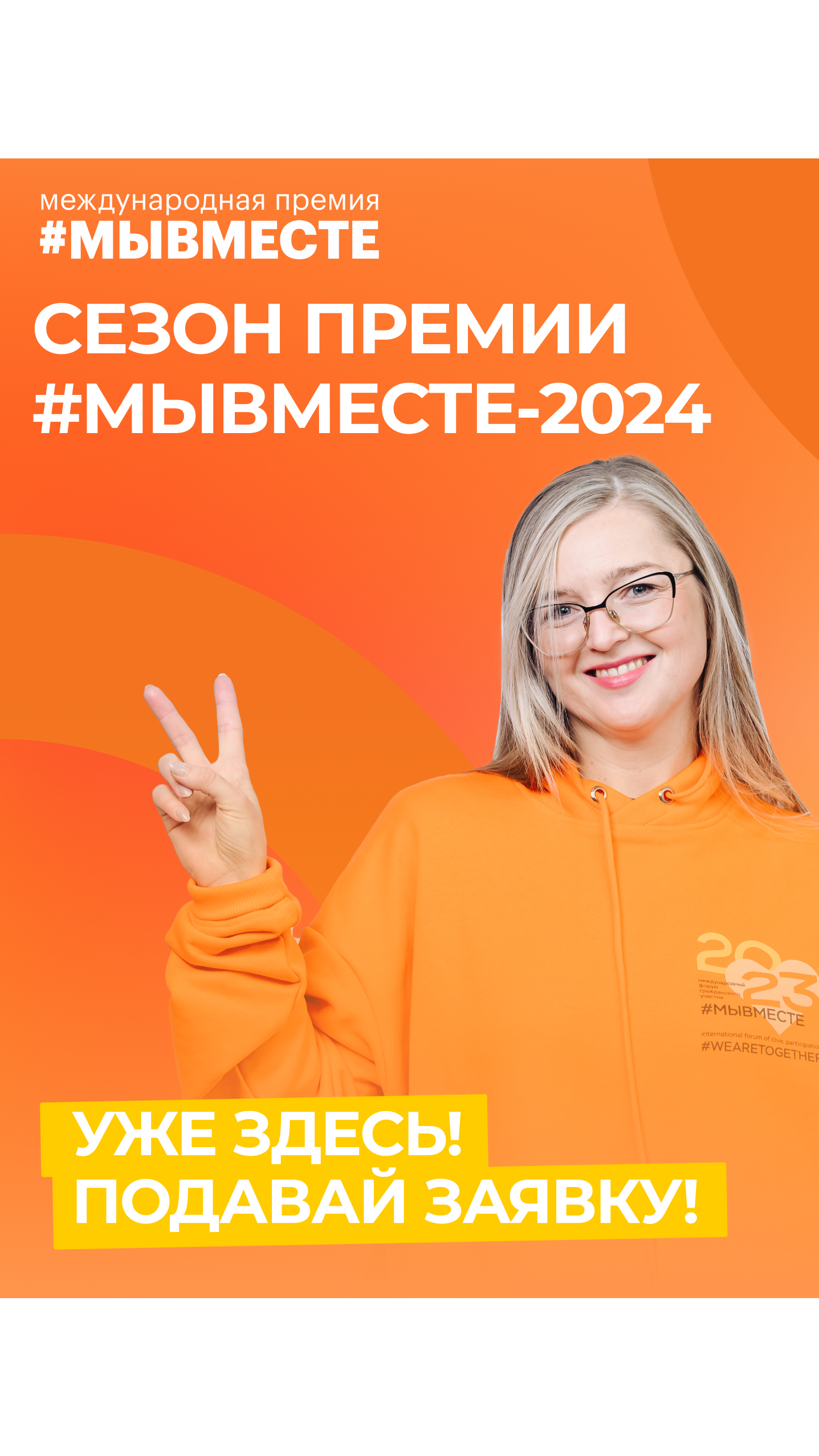 _Мы вместе_2_16х9.png